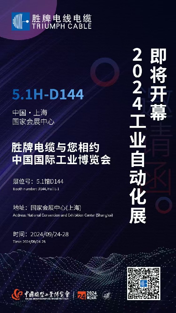 勝牌璀璨亮相上海工博會(huì)，現(xiàn)貨充足發(fā)貨迅捷