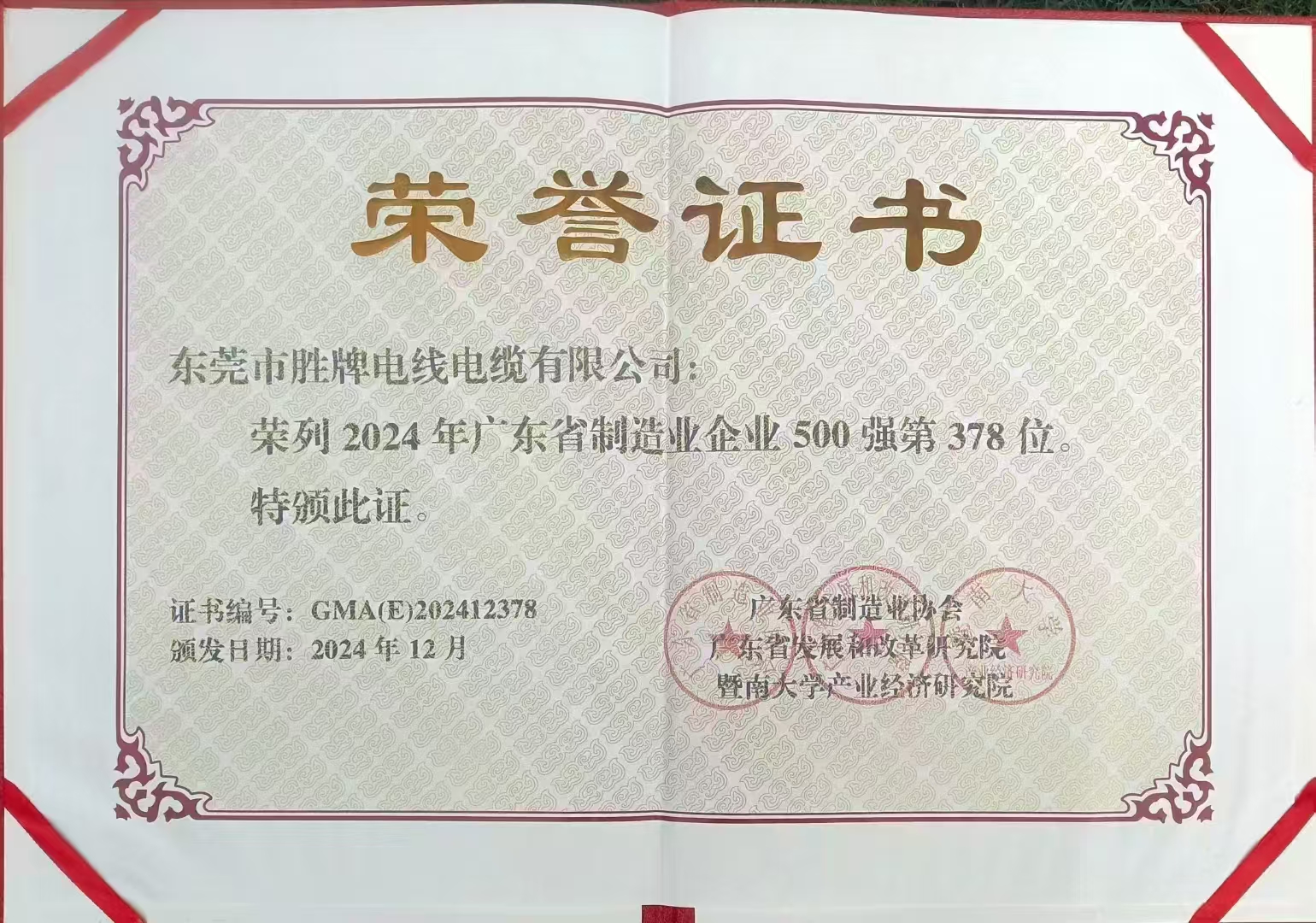榮譽證書.jpg
