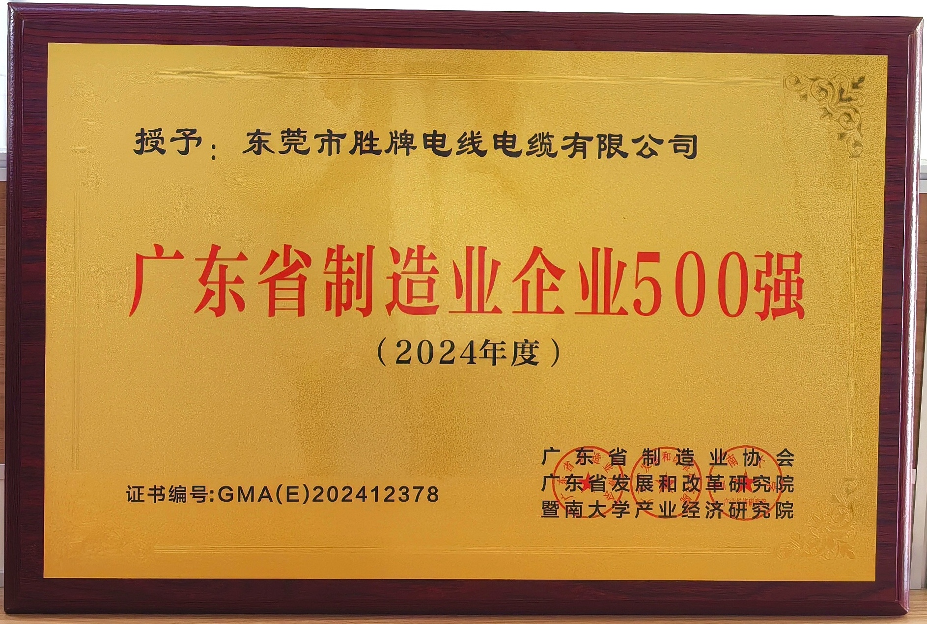制造業(yè)500強(qiáng).jpg
